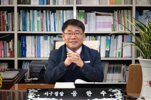 공한수 서구청장. © 서구