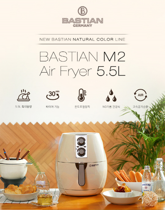 바스타인 에어프라이어 M2_5.5리터