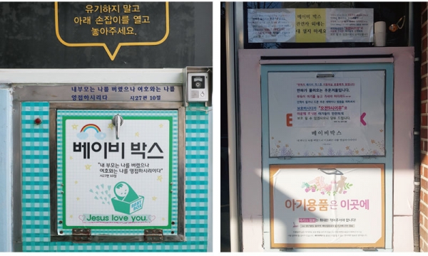 2009년 설치된 서울 관악구 주사랑공동체 교회 베이비박스(왼쪽)와 2014년 마련된 경기 군포시 새가나안교회 베이비박스 ⓒ 시사저널 박정훈·시사저널 구민주