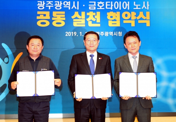 금호타이어는 1월 16일 광주시청 비즈니스룸에서 미래에셋대우와 ‘광주공장 부지 도시계획 변경 및 공장 이전을 위한 업무제휴 협약’을 체결했다. 업무협약 후 관계자들이 기념촬영을 하고 있다. 왼쪽부터 조삼수 전국금속노조 금호타이어지회 대표지회장, 이용섭 광주시장, 전대진 금호타이어 부사장 ⓒ광주시 제공