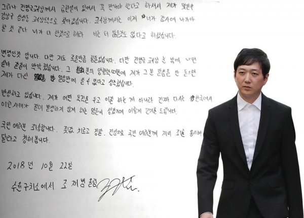 2018년 10월 젊은빙상인연대 앞으로 도착한 조재범 전 코치의 옥중편지 중 일부. 오른쪽 사진은 선수들을 폭행한 혐의로 기소된 조재범 전 국가대표팀 코치 ⓒ 연합뉴스·시사저널 포토
