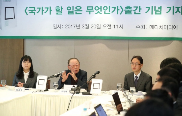 퇴임 후 이헌재 전 부총리는 국가 어젠다를 연구하는 민간 싱크탱크 여시재의 이사장으로 활동하고 있다. 사진은 2017년 3월20일 서울 중구 프레스센터에서 열린 《국가가 할 일은 무엇인가》 출간 기념 기자간담회 ⓒ 연합뉴스