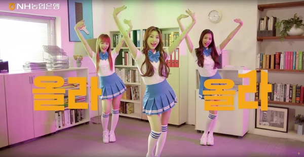 농협은행은 최근 SNS 홍보 모델로 여성 아이돌그룹 ‘공원소녀’를 위촉했다. ⓒ 농협은행
