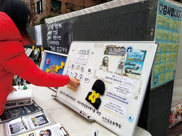 1월31일 소녀상 지킴이 배승빈씨가 농성장 가판대의 날짜를 바꾸고 있다. ⓒ 시사저널 류선우