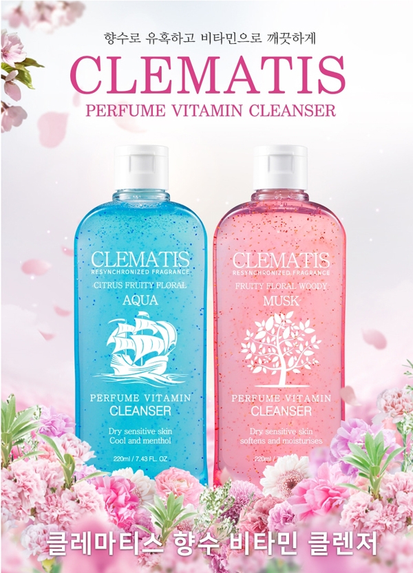2019년 신제품 클레마티스 향수 비타민 바디클렌저