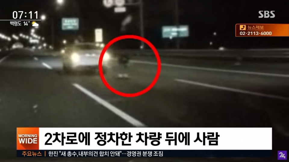 ⓒ SBS 뉴스 캡처