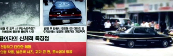 안동에서 발견된 피해자의 택시와 용의자 몽타주 ⓒ KBS1 《강력반 X-파일 끝까지 간다》 방송 캡처