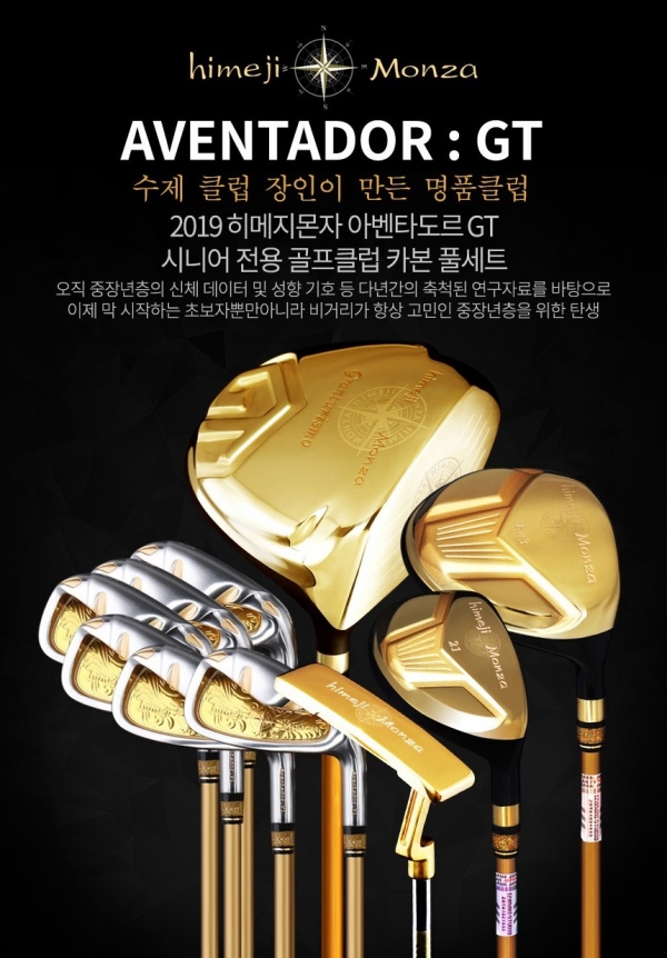 명품클럽 아벤타도르 V1 풀세트
