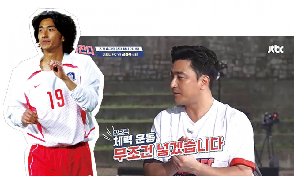 jtbc 《뭉쳐야 찬다》의 안정환 ⓒ jtbc·연합뉴스