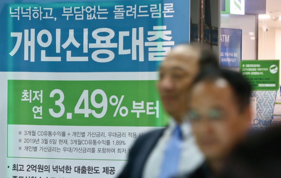 10월22일 오후 서울 강남구의 한 은행 앞에 연 이자율이 고지된 간판이 설치돼 있다. ⓒ 시사저널 고성준
