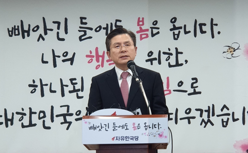 2월7일 황교안 자유한국당 대표가 중앙당사에서 서울 종로 총선 출마 선언을 하고 있다. ⓒ시사저널 박은숙