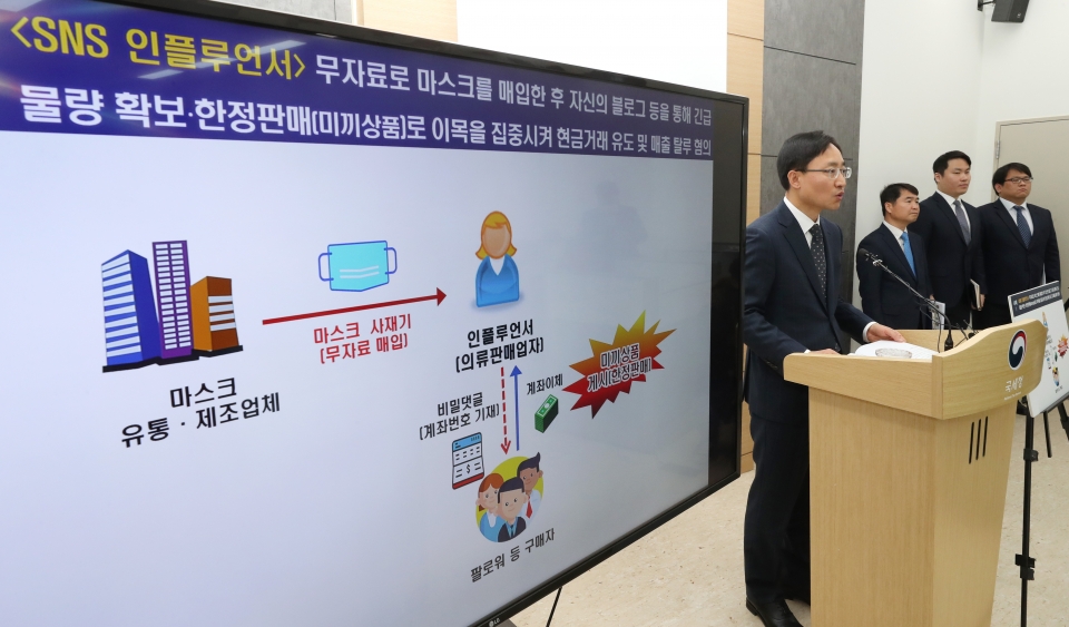 임광현 국세청 조사국장이 3일 세종시 정부세종2청사에서 마스크 온라인 판매상, 수출 브로커 등 52개 업체 세무조사 착수와 관련한 브리핑을 있다.