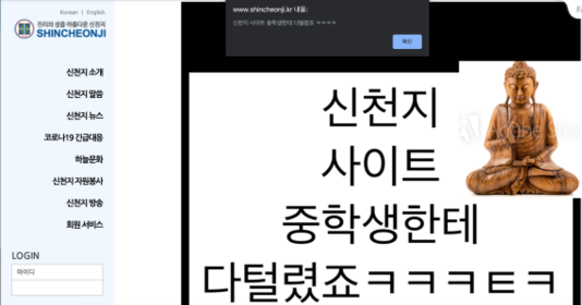 ⓒ 신천지 홈페이지 캡처