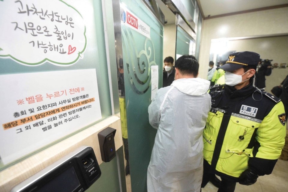 2월25일 경기도가 ‘신천지 명단 확보’를 위해 과천시 별안 신천지 교회에서 조사를 벌이고 있다. ⓒ시사저널 임준선