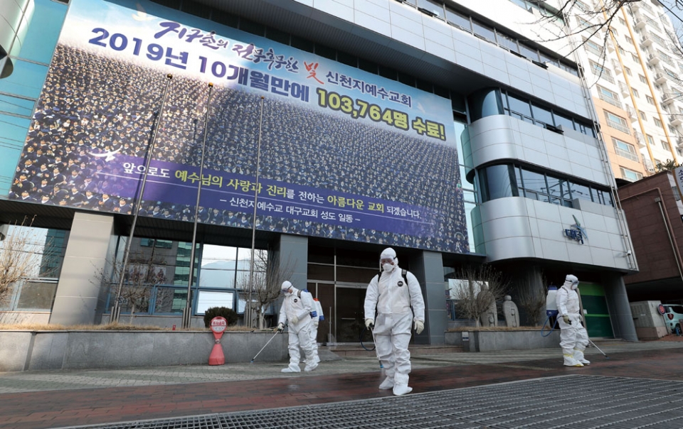 2월20일 대구시 대명동 신천지 대구교회에서 대구 남구청 보건소 관계자들이 방역하고 있다. ⓒ연합뉴스