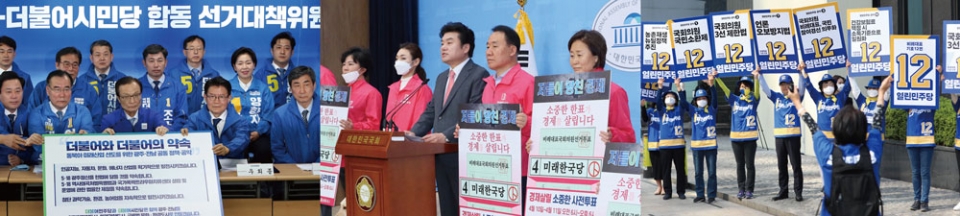 비례대표용 위성정당 출현과 무자격 후보 난립, 급조된  공약까지 21대 총선은 초유의 사태가 넘쳐났다. 사진은 왼쪽부터 비례정당인 더불어시민당. 미래한국당, 열린민주당 ⓒ연합뉴스·시사저널 박은숙