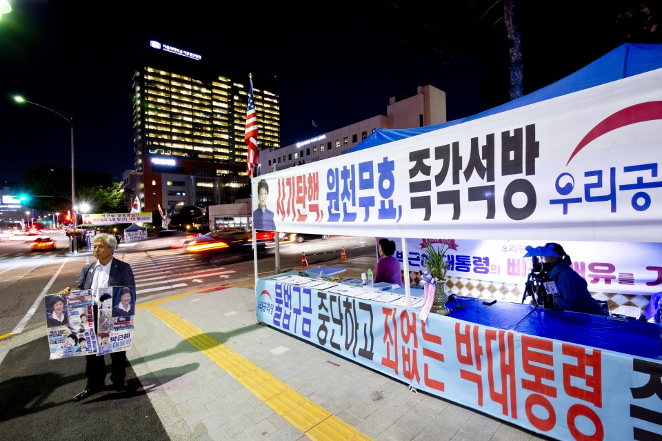 2019년 9월24일 오후 서울 강남성모병원 앞에 마련된 박근혜 전 대통령 지지자 천막 . ⓒ시사저널