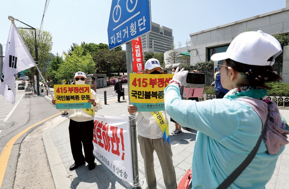 공정선거국민연대가 5월6일 서울 서초구 대검찰청 앞에서 제21대 국회의원 선거 불복종 인간띠 두르기 캠페인을 펼치고 있다. ⓒ시사저널 박정훈
