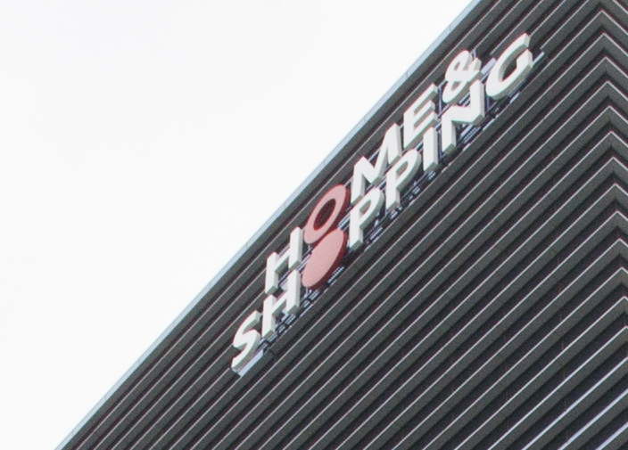 서울 강서구 마곡동에 위치한 홈앤쇼핑 본사. ⓒ뉴시스