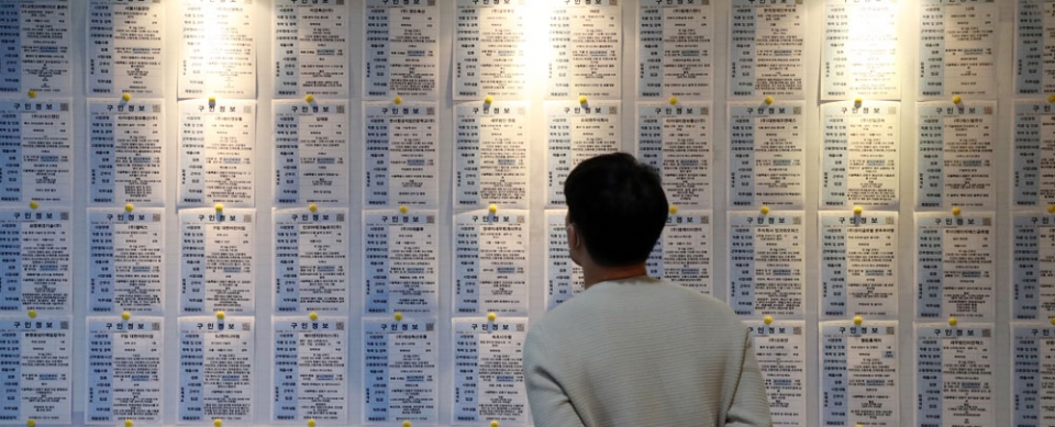 취업 게시판 살피는 시민 ⓒ 연합뉴스