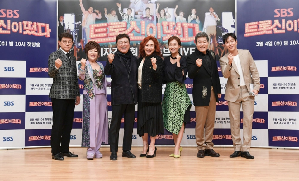 SBS 예능 프로그램 《트롯신이 떴다》 기자간담회 ⓒSBS