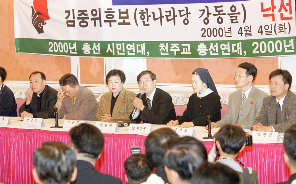 2000년 4월 총선연대 상임집행위원장을 맡았던 박원순 서울시장(가운데)이 서울 강동구의 한 예식장에서 기자회견을 갖고 한나라당 강동을 김중위 후보의 낙선에 대한 당위성을 설명하고 있다. ⓒ연합뉴스