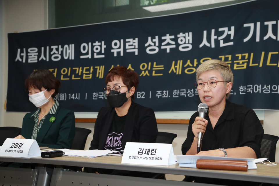 고 박원순 서울시장을 성추행 등 혐의로 고소한 고소인의 법률대리인 김재련 변호사가 13일 오후 서울 은평구 한국여성의전화 사무실에서 기자회견을 열고 입장을 발표하고 있다. ⓒ시사저널 최준필