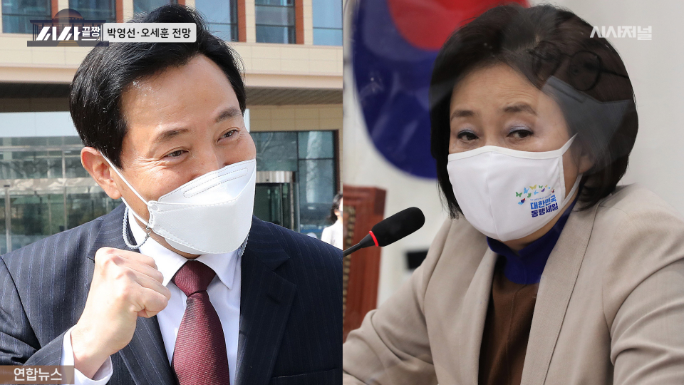 오세훈 국민의힘 서울시장 후보와 박영선 더불어민주당 서울시장 후보 ⓒ시사끝짱
