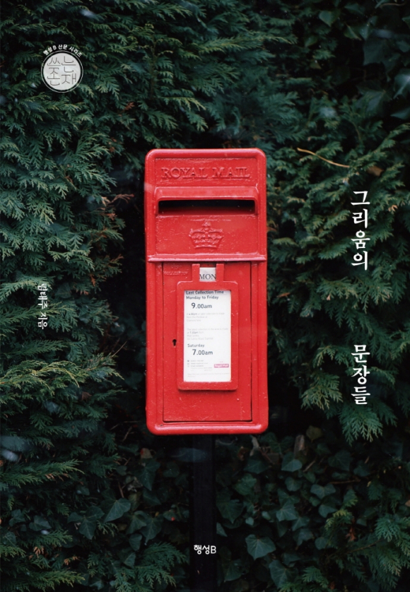 림태주 그리움의 문장들 관련 이미지