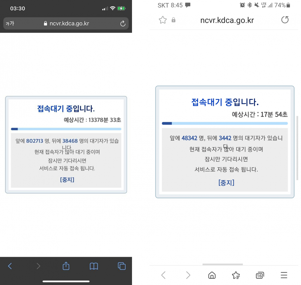 백신 예약 또 혼선…55~59세 예약시간 전 우회 접속 링크 떠돌아 < 사회 < 기사본문 - 시사저널