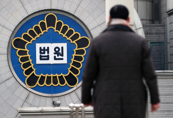 법원 로고. ©연합뉴스