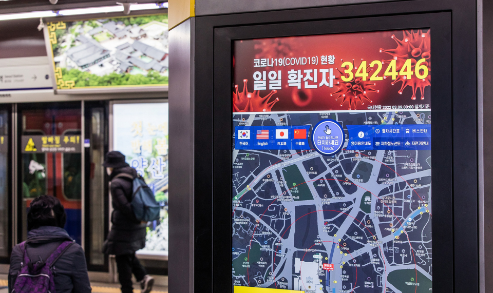 ⓒ최준필 기자=국내 코로나19 신규 확진자가 역대 최대치인 34만2446명으로 집계된 3월9일 서울 중구 지하철 1호선 서울역 승강장 안내판에 신규 확진자 정보가 나오고 있다.