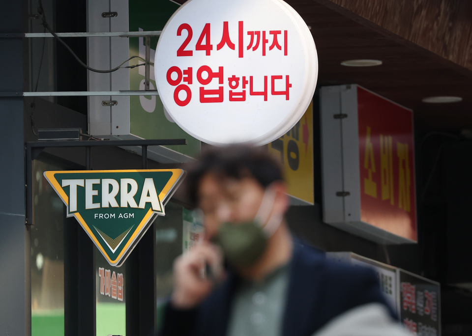 현행 사회적 거리두기 조치 완화를 하루 앞둔 3일 오후 서울 시내의 한 음식점에 24시까지 영업을 알리는 간판이 설치돼 있다. ⓒ연합뉴스