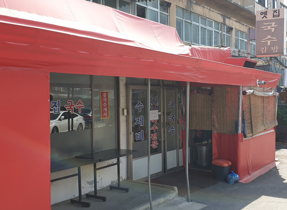 서울 용산구에 있는 ‘옛집국수’ 전경ⓒ시사저널 오종탁