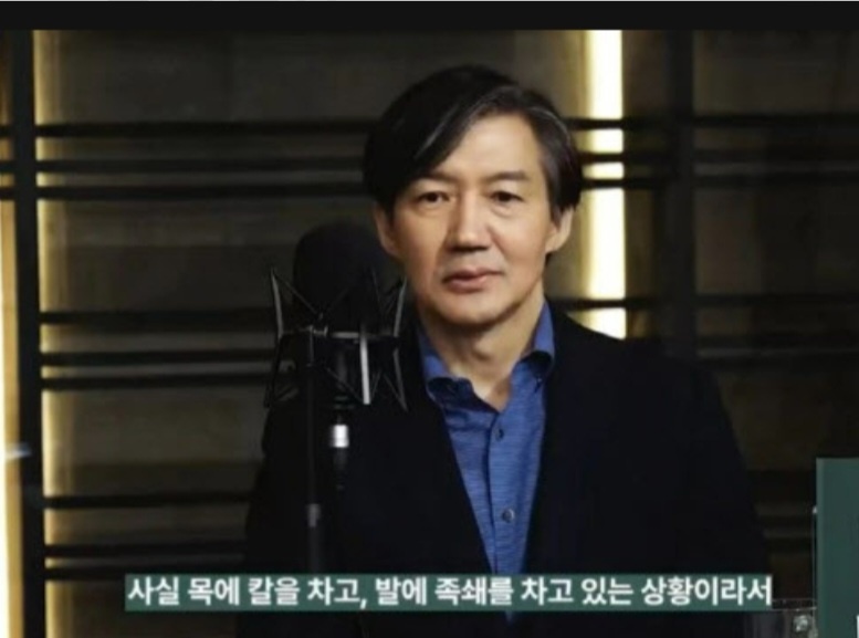 조국 전 장관 유튜브 채널 캡처 Ⓒ연합뉴스