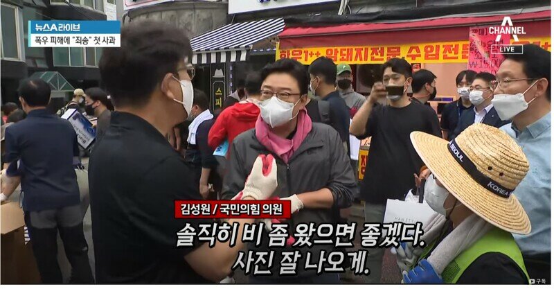 ⓒ채널A 영상 캡쳐