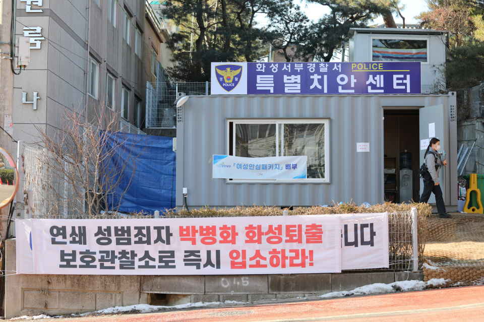 1월3일 오전 연쇄성폭행범 박병화가 거주하는 경기도 화성 봉담읍 소재 대학가 원룸촌 인근에 특별치안센터가 설치돼 있다. ⓒ시사저널 박정훈