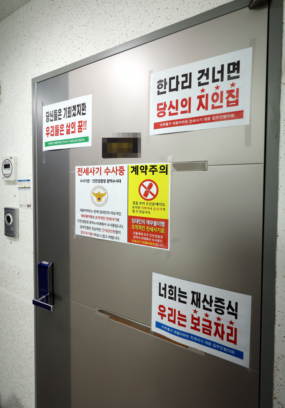 주식·코인투자 손실 면책해준다는 정부, 전세사기 피해자들은?” < 사회 일반 < 사회 < 기사본문 - 시사저널