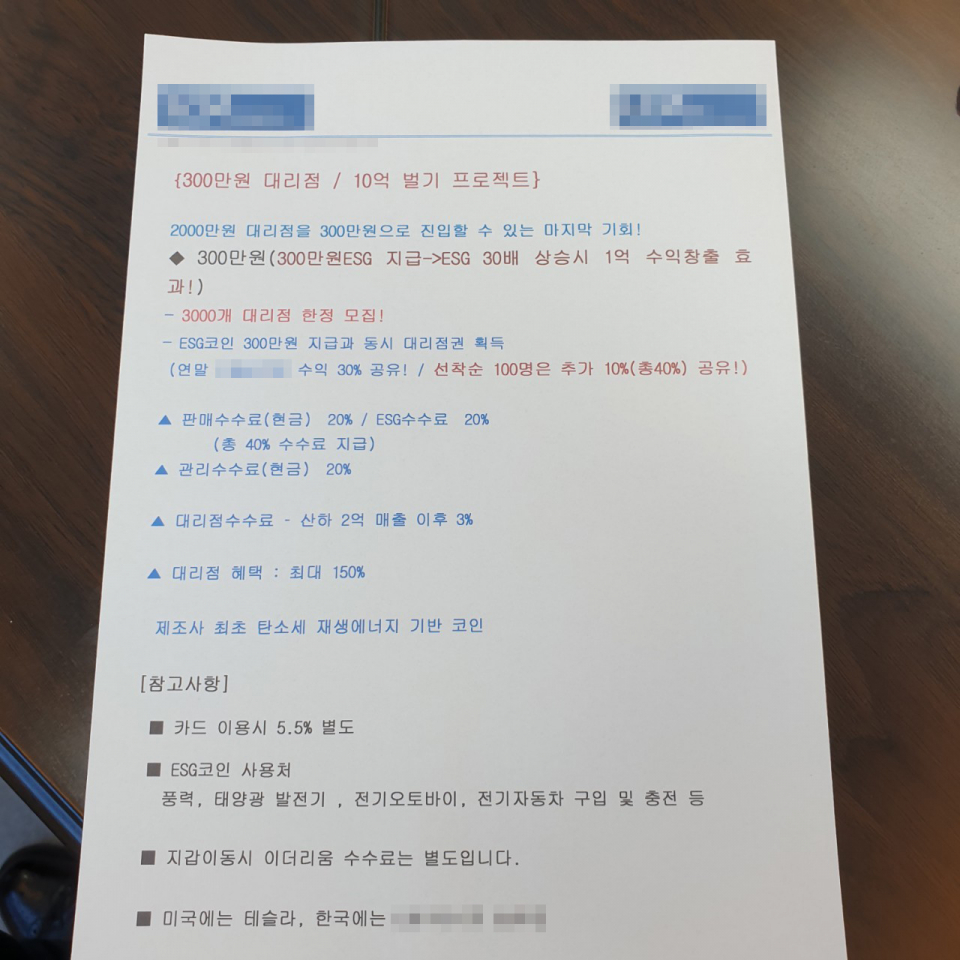 단독] “이재명 대북코인” 교환협약社, 지자체 끼고 또 코인사업 벌였다 < 사회 일반 < 사회 < 기사본문 - 시사저널