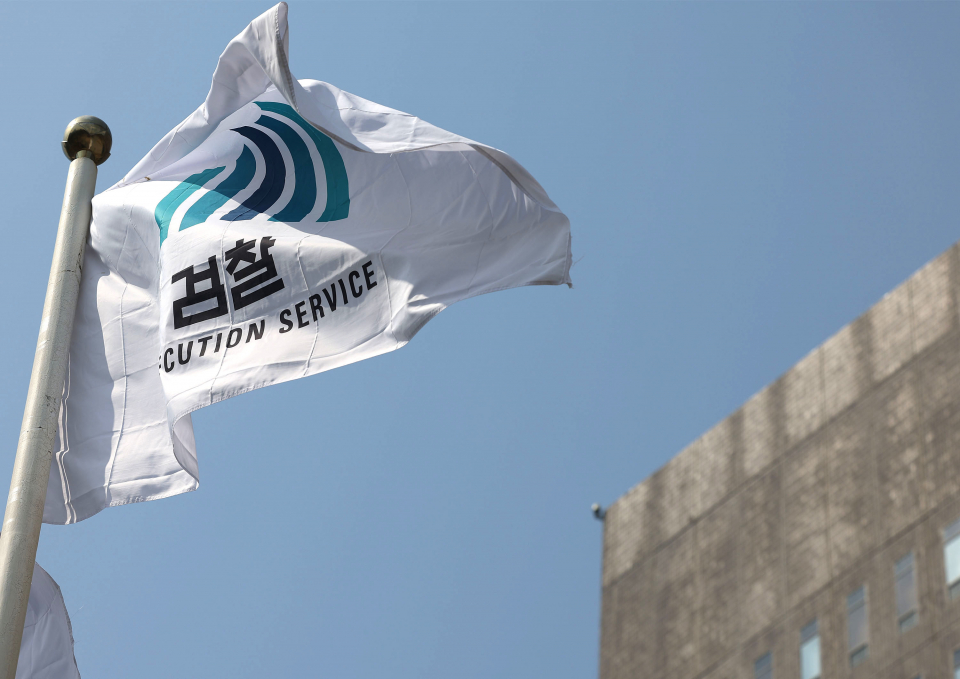 3월19일 서울중앙지방검찰청의  검찰 깃발 사진 ⓒ연합뉴스