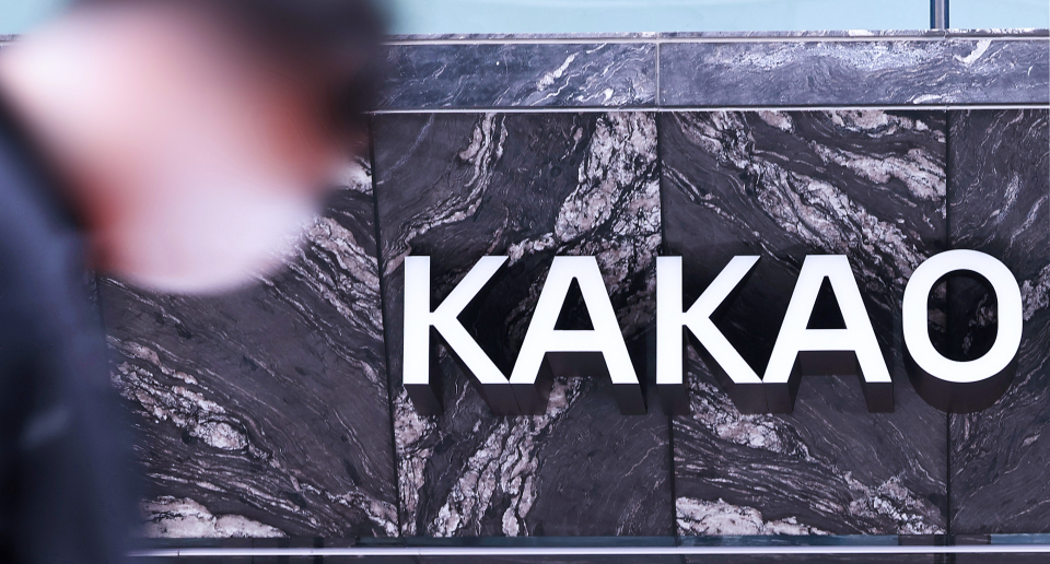 시민단체가 카카오 먹통 사태를 두고 카카오 측에 손해배상소송을 제기한 것에 대해 법원이 카카오의 손을 들어줬다. ⓒ연합뉴스