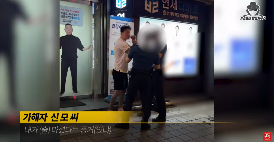 ⓒ유튜브 '카란큘라 탐정사무소' 캡처