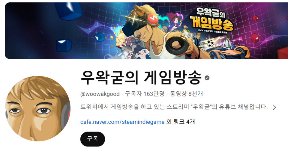 ‘이 사람’ 이적 소식에 아프리카TV 주가 불기둥…‘우왁굳’은 누구?