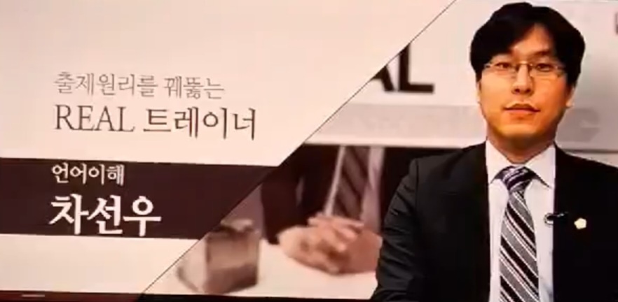 지난 2023년 7월 공개된 무료특강에서 공개된 박상수 변호사 소개 영상.  ⓒ◯◯로스쿨 강의 화면 촬영