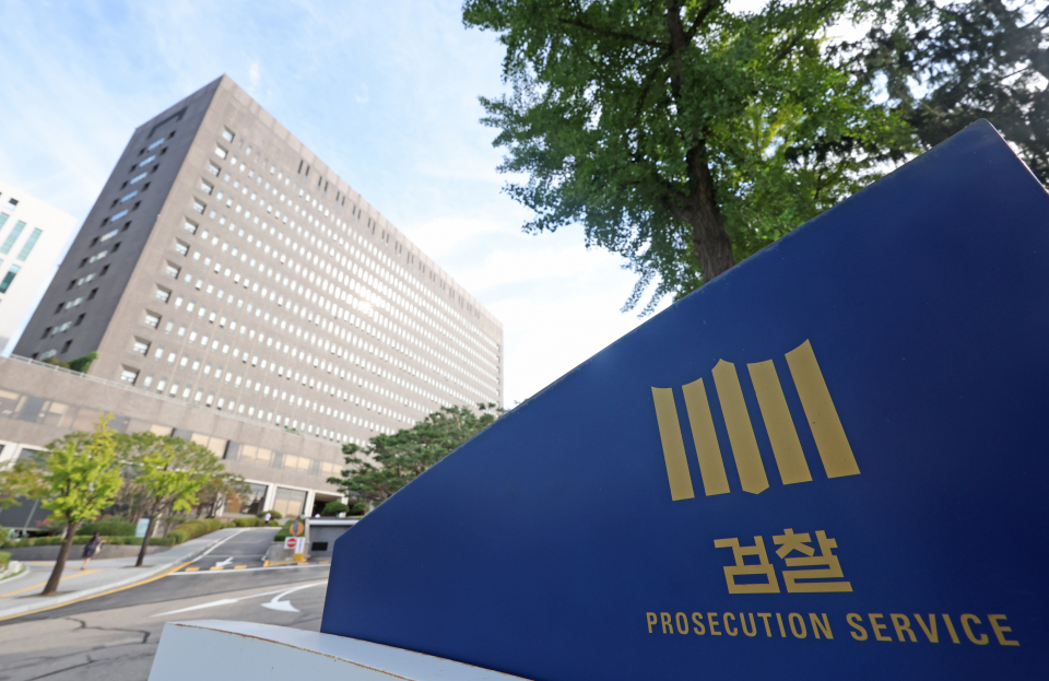 서울중앙지검 ⓒ연합뉴스