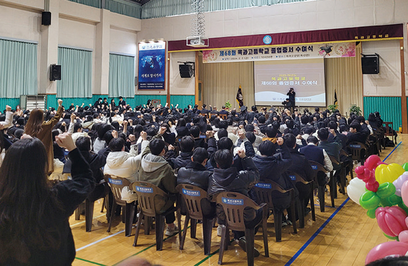 2월2일 오전 곡성 옥과고 68회 졸업식 ⓒ시사저널 공성윤