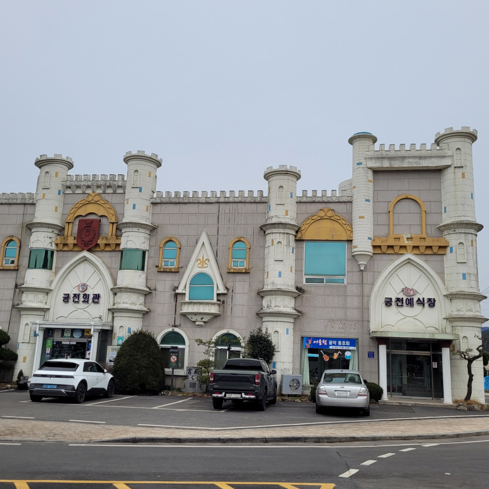 2월3일 오후 곡성군 곡성읍 궁전예식장. 군내 4곳뿐인 예식장 중 하나로 작년 다문화부부 네 쌍의 결혼식을 마지막으로 현재 폐업한 상태다. ⓒ 시사저널 공성윤