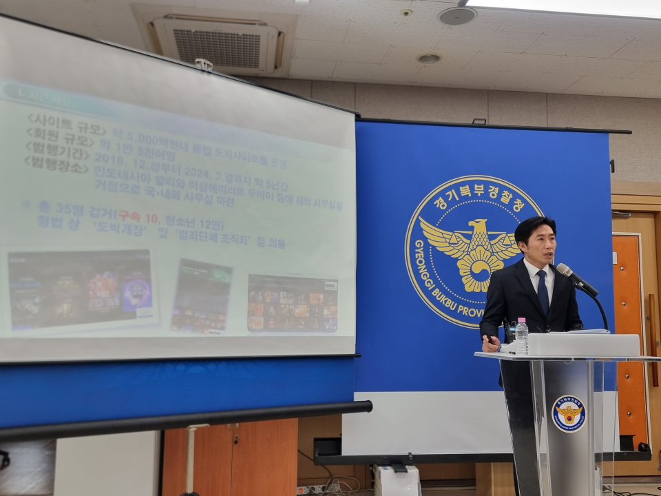 경기북부경찰청 사이버범죄수사1대는 도박장 개장, 범죄단체조직죄 등의 혐의로 한국 총책 40대 남성 A씨 등 35명을 검거해 이 중 10명을 구속했다고 12일 밝혔다. 사진은 김선겸 경기북부경찰청 사이버수사1대장이 사건을 기자들에게 브리핑하는 모습 ⓒ연합뉴스