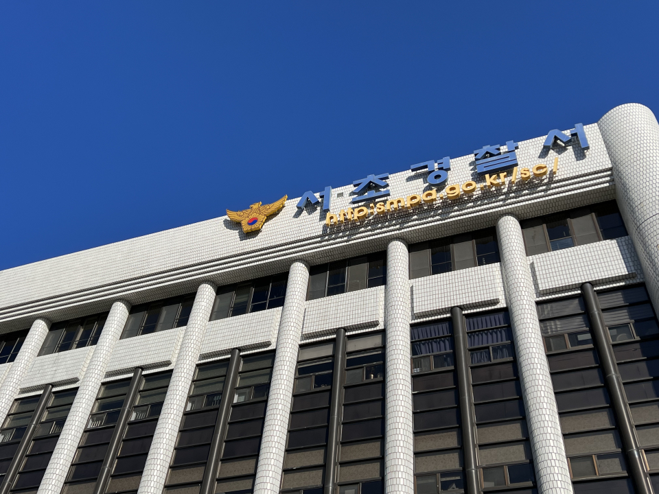 서울 서초경찰서 ⓒ연합뉴스