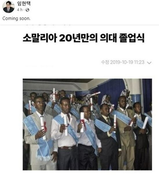 임현택 대한의사협회장이 정부의 외국 의사 도입을 비판하며 올린 게시물 ⓒ 임현택 회장 페이스북 캡처